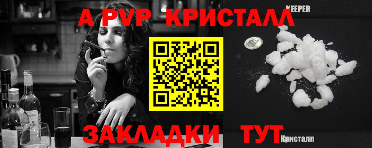 А ПВП VHQ Полысаево