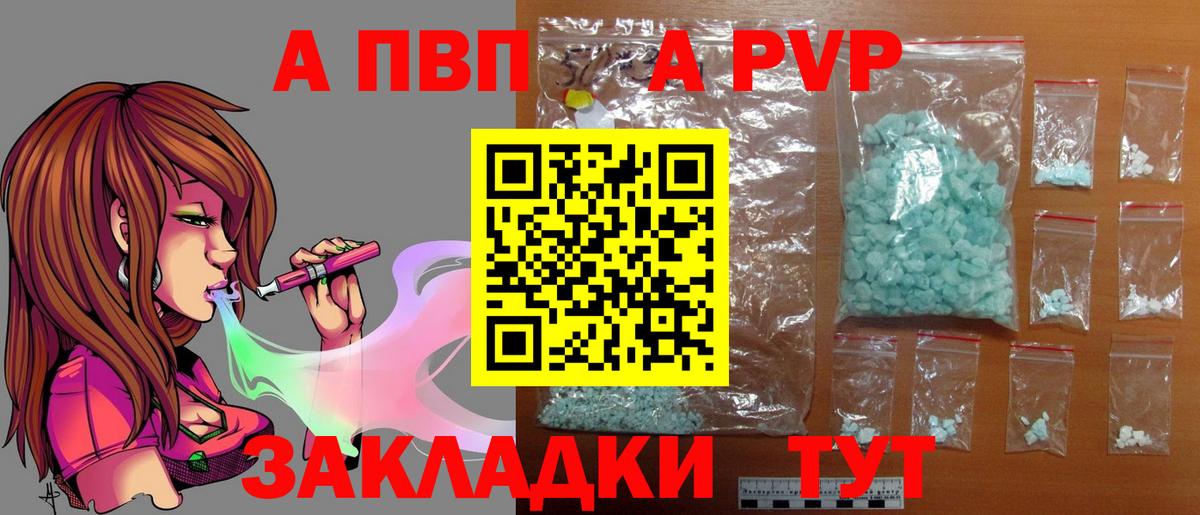 Alfa_PVP VHQ  Вход с VPN  APVP Соль  Alpha PVP мука  Полысаево 