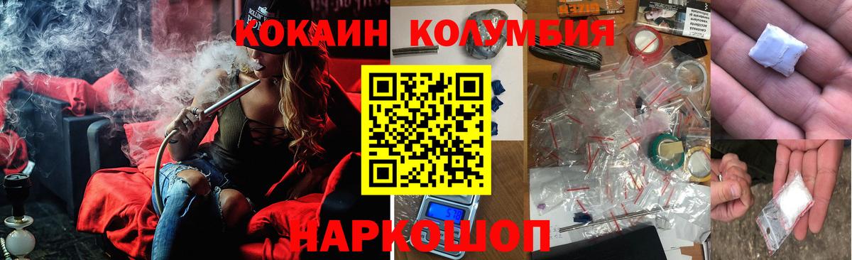 Полысаево  Cocaine VHQ  Вход с VPN  Кокаин Боливия 