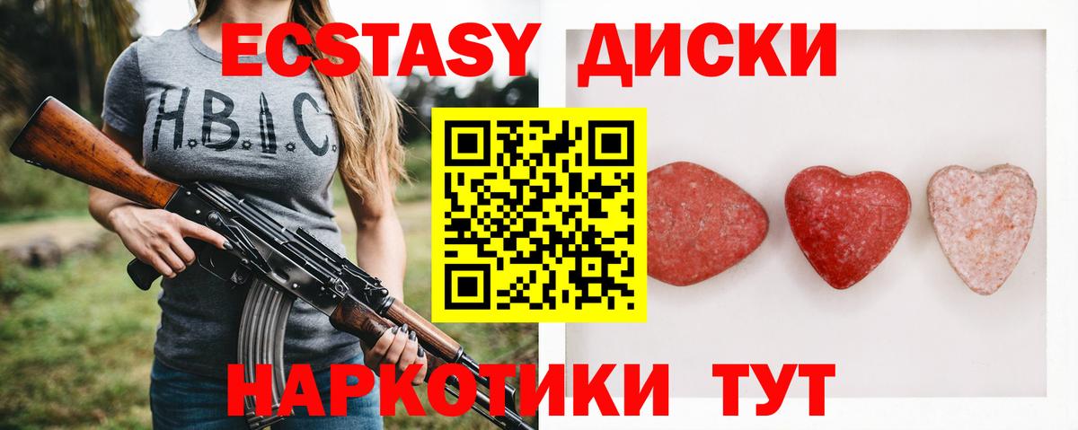 Ecstasy DUBAI Полысаево