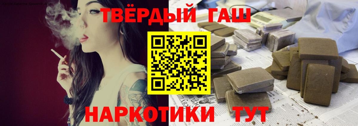 ГАШ VHQ  ГАШ  даркнет сайт  Вход с VPN  Полысаево 