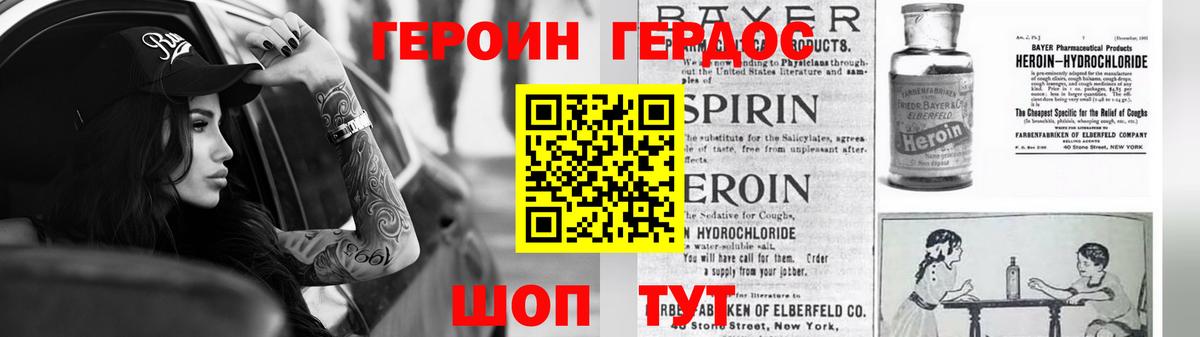 Героин афганец  Вход с VPN  Героин  Полысаево 