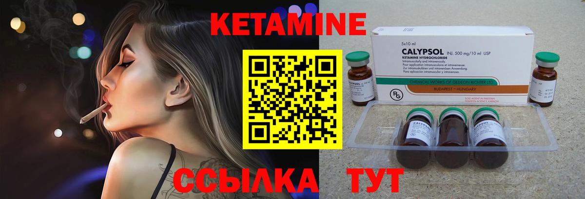 КЕТАМИН ketamine Полысаево