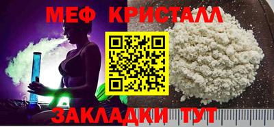 мет Славянск-на-Кубани