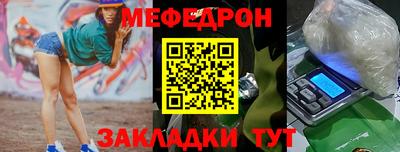 мет Славянск-на-Кубани