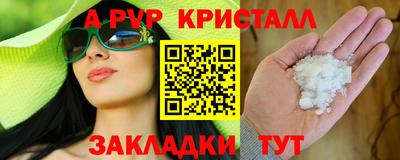 мет Славянск-на-Кубани