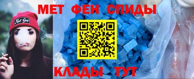 мет Славянск-на-Кубани