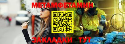 мет Славгород
