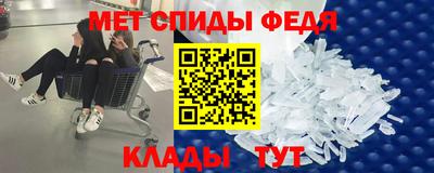 мет Славянск-на-Кубани