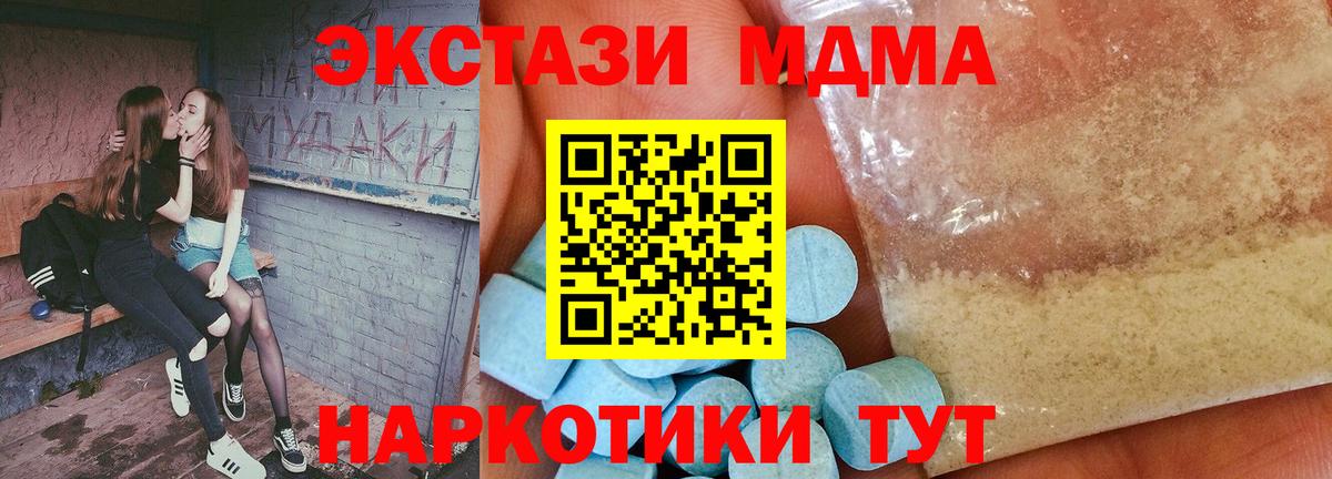 МЕФ кристаллы  ГАШИШ  МЕФ  Полысаево  Вход с VPN  Где найти наркотики?  Бошки Шишки  LSD-25 