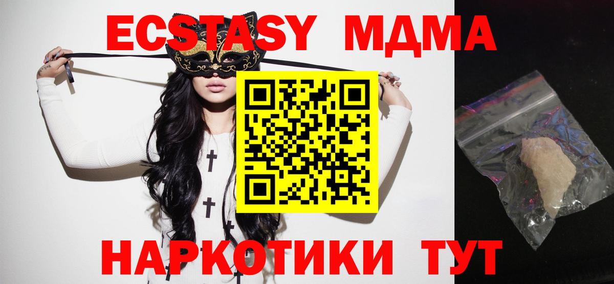 Полысаево  МДМА Molly  MDMA crystal  Вход с VPN 