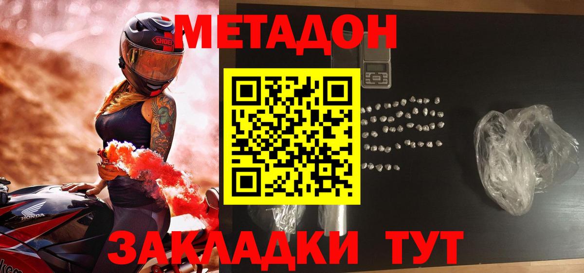 Полысаево  OMG ТОР  Метадон кристалл  Вход с VPN  МЕТАДОН мёд 