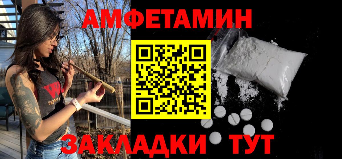 МЕТАМФЕТАМИН мет Полысаево