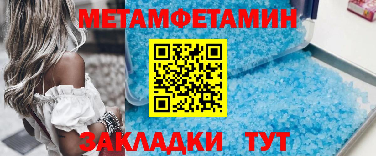 Полысаево  Метамфетамин мет  Вход с VPN 