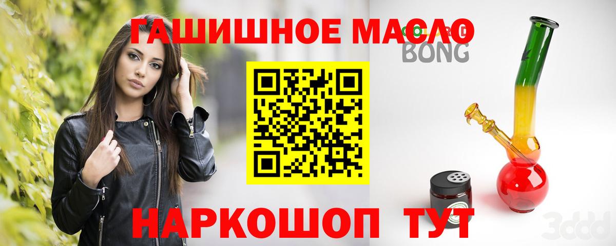 Дистиллят ТГК гашишное масло Полысаево